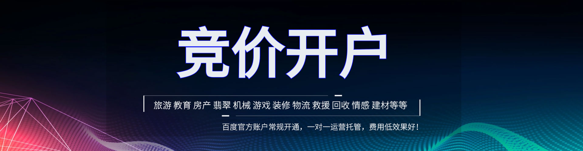 平果百度推广托管