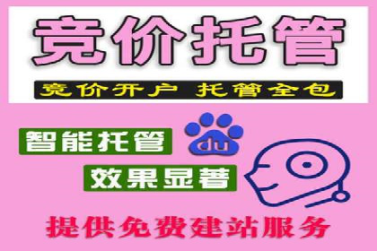 企业增长秘诀：百度竞价托管外包实战案例